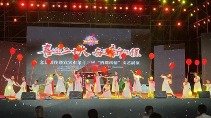 宜賓10區縣文藝團隊同臺競技，文藝創作激蕩新火花